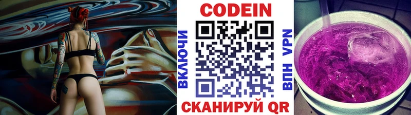 даркнет как зайти  Старица  Кодеин напиток Lean (лин) 