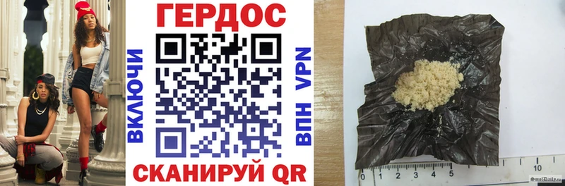 Героин Heroin  купить   Старица 