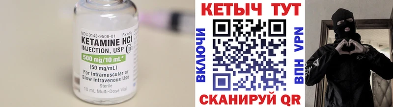 Кетамин ketamine  Старица 