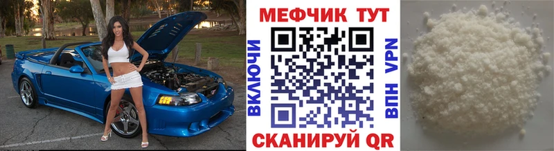 МЕФ 4 MMC  mega онион  Старица 
