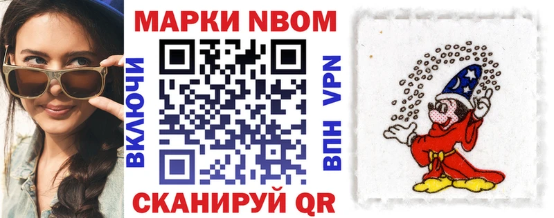 Марки NBOMe 1,5мг  Старица 